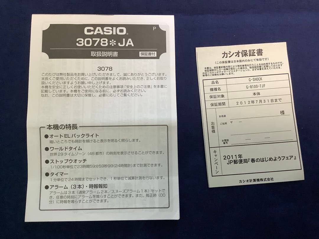 【2025年9月電池交換済み・未使用】CASIO G-SHOCK G-8100