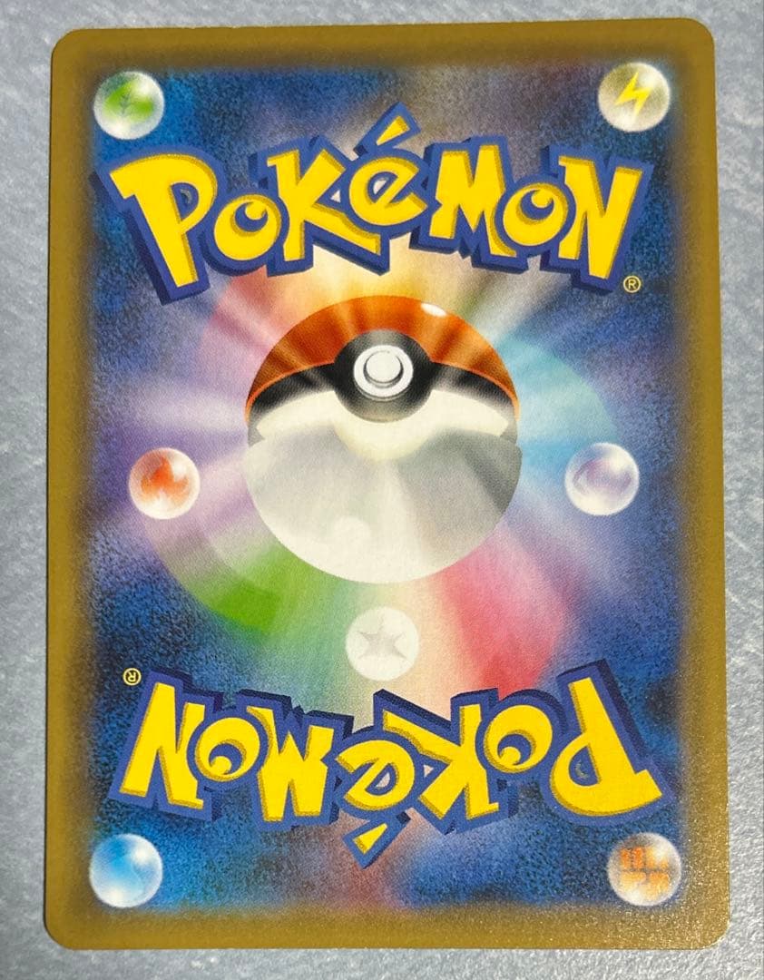 ポケモンカード　シャイニースターv リザードンVMAX SSR 308/190