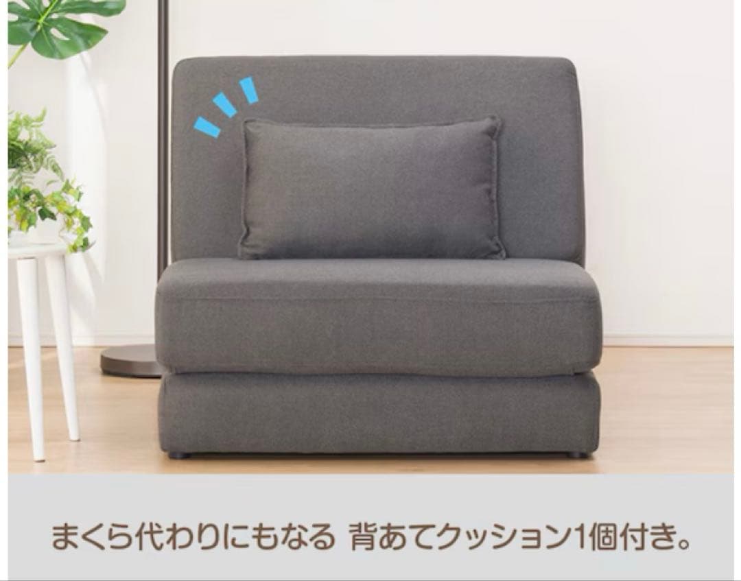 コンパクトな一人掛けソファベッド パーシー GY