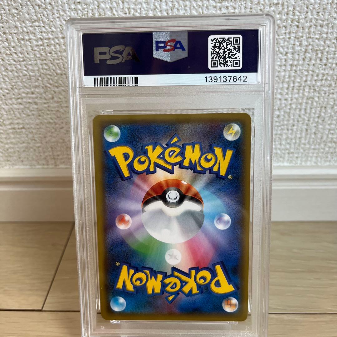 【PSA10】ピカチュウ＆ゼクロムGX タッグボルト 031/095 ①