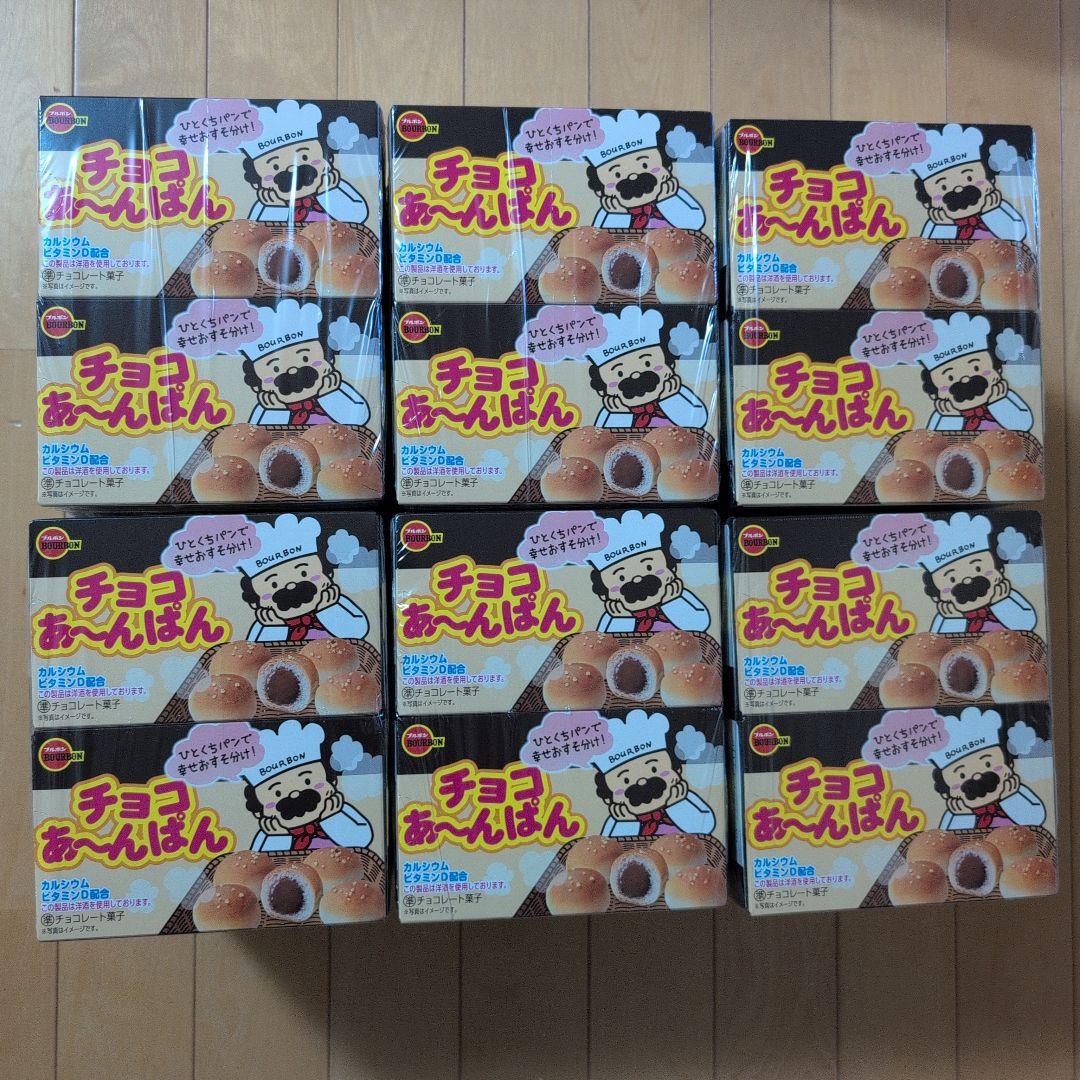 チョコ系お菓子　まとめ売り　大量　匿名配送