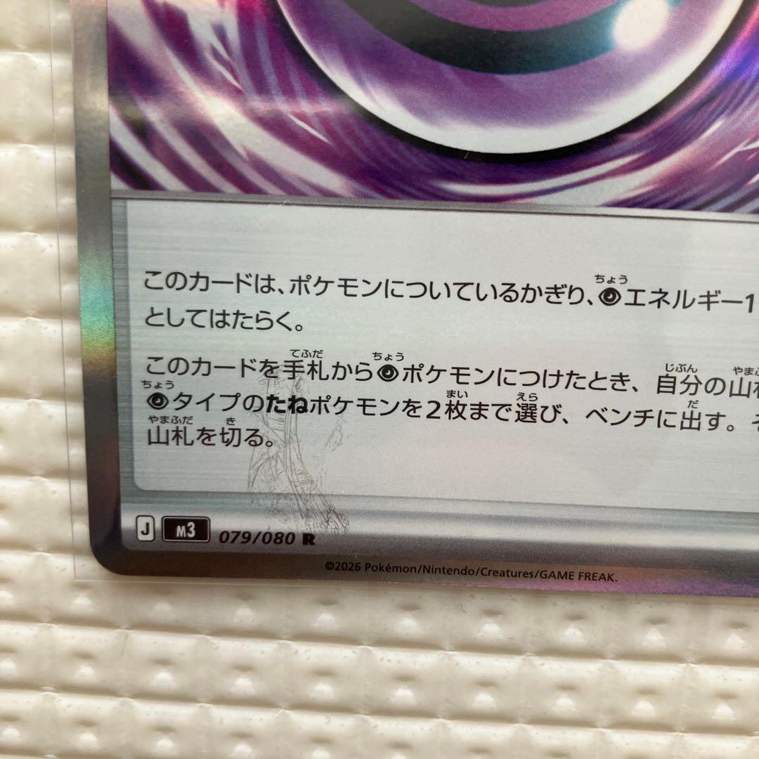 D*c様 テレパス超エネルギー　エラーカード