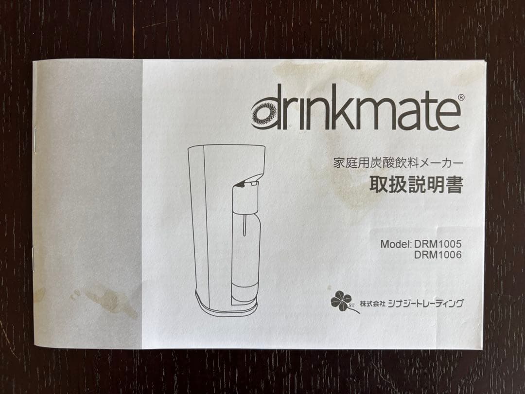 ドリンクメイト☆マグナムファミリーセット ＋ 2点