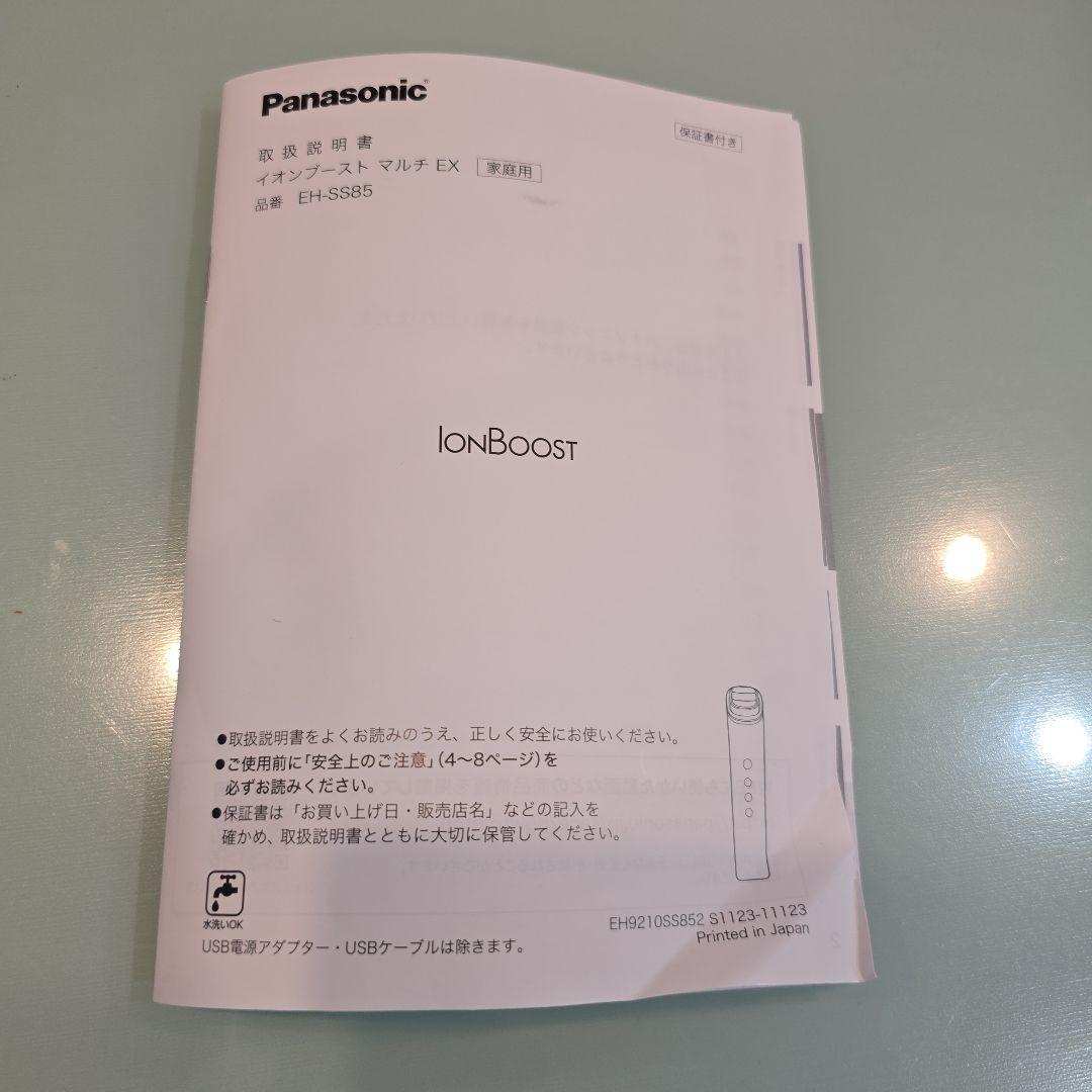 Panasonic IonBoost マルチ　EX 美顔器　箱なし