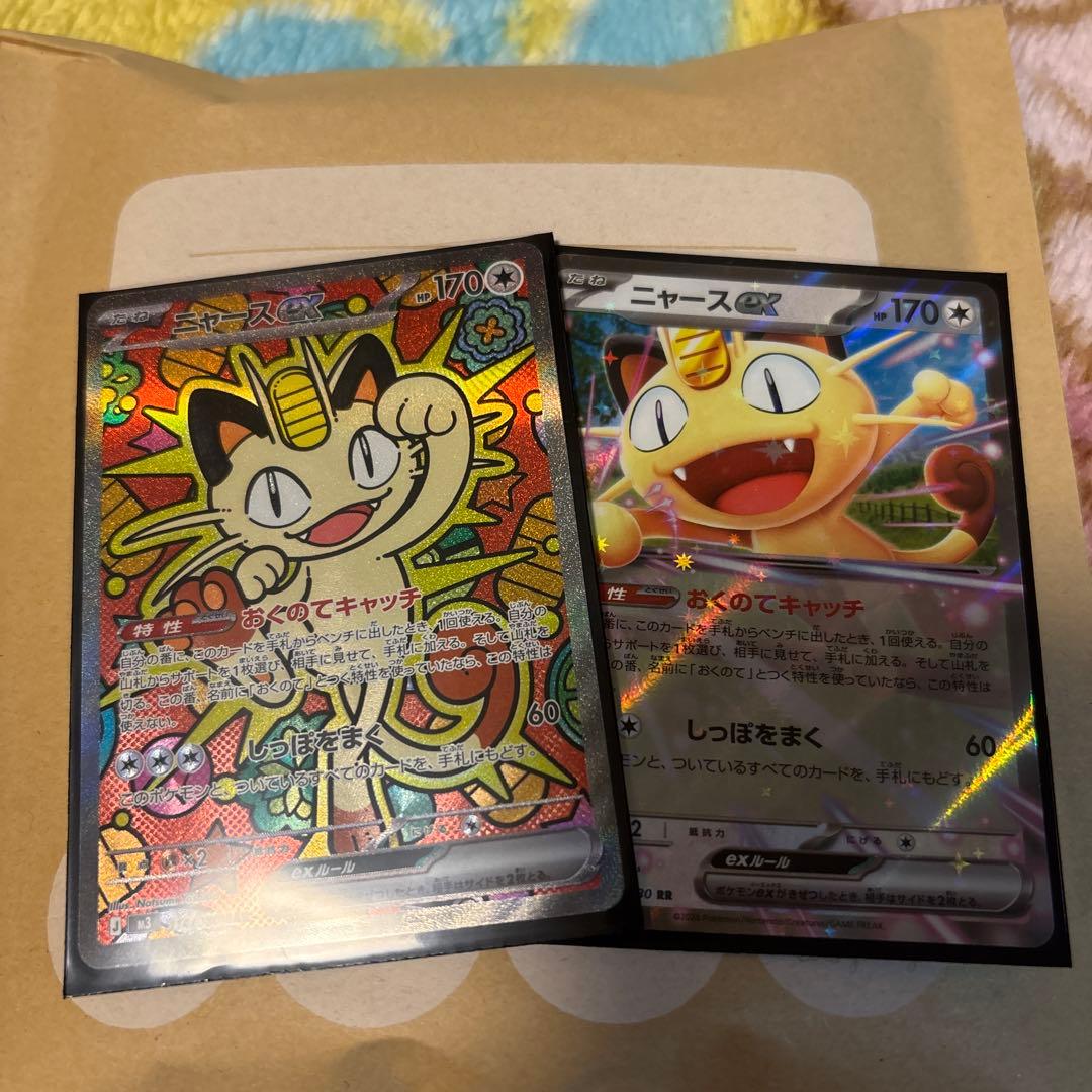 ニャースex SAR 114/80 ポケモンカード