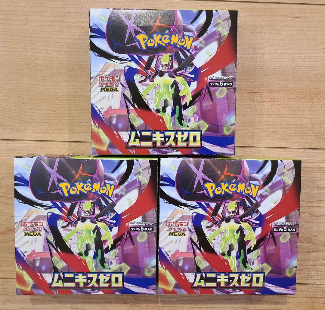 ポケモンカード ムニキスゼロ 3BOX シュリンクなし