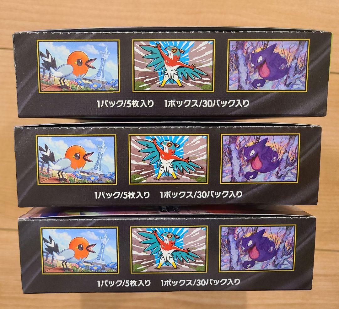 ポケモンカード ムニキスゼロ 3BOX シュリンクなし