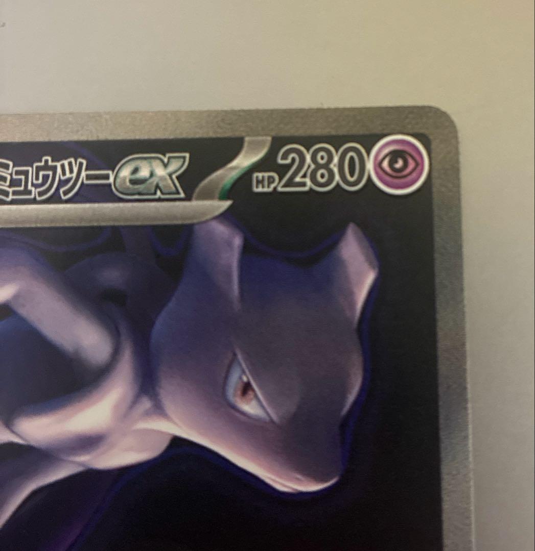 【美品】ロケット団のミュウツーex SAR RR セット