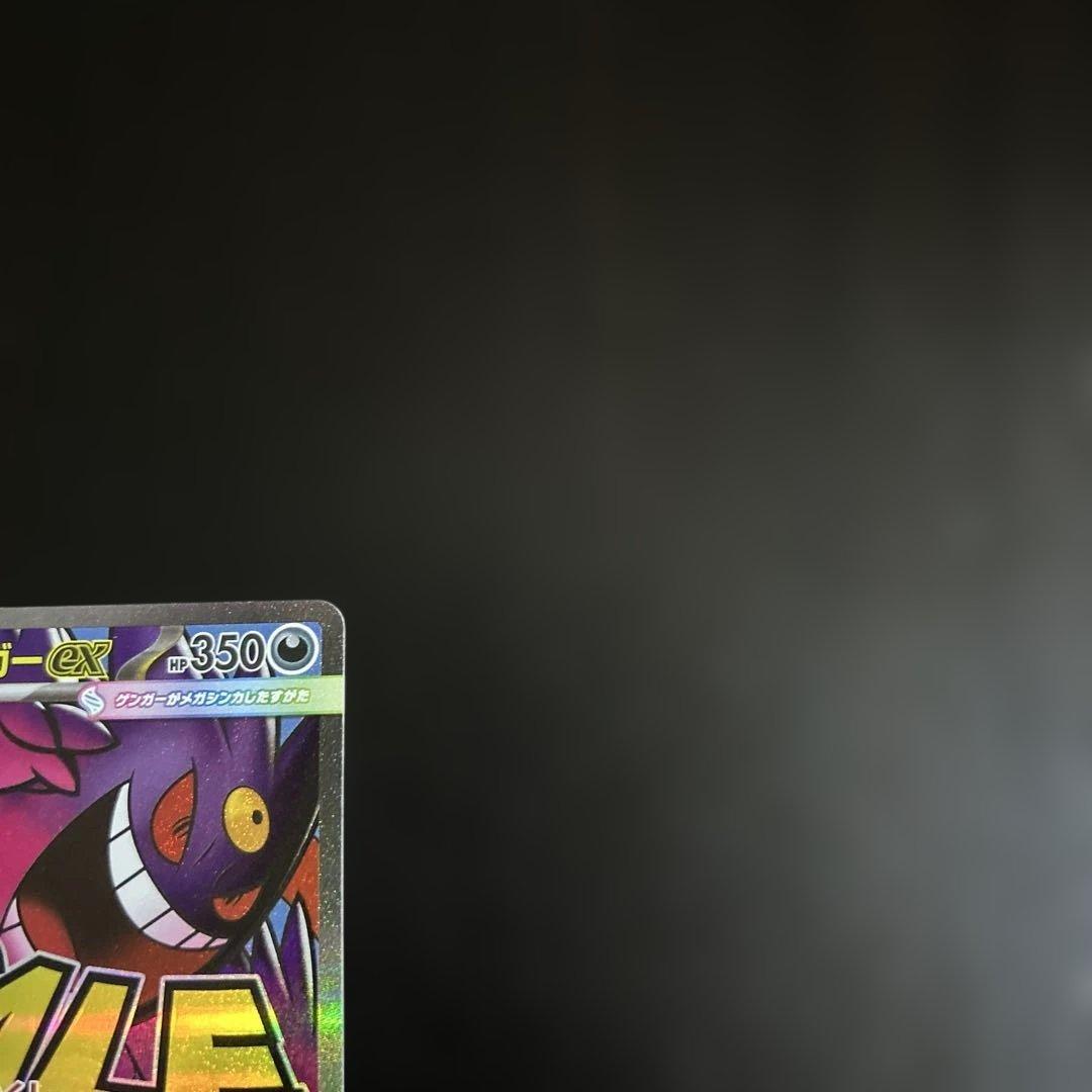 メガゲンガーex メガリザードンx ex ma まとめ　ゲリラ 汎用