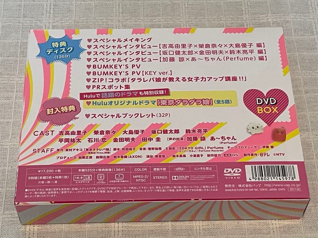 東京タラレバ娘 DVD-BOX〈6枚組〉