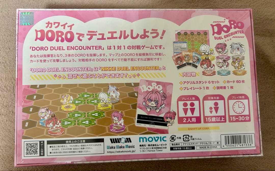 DORO デュエルエンカウンター 未開封