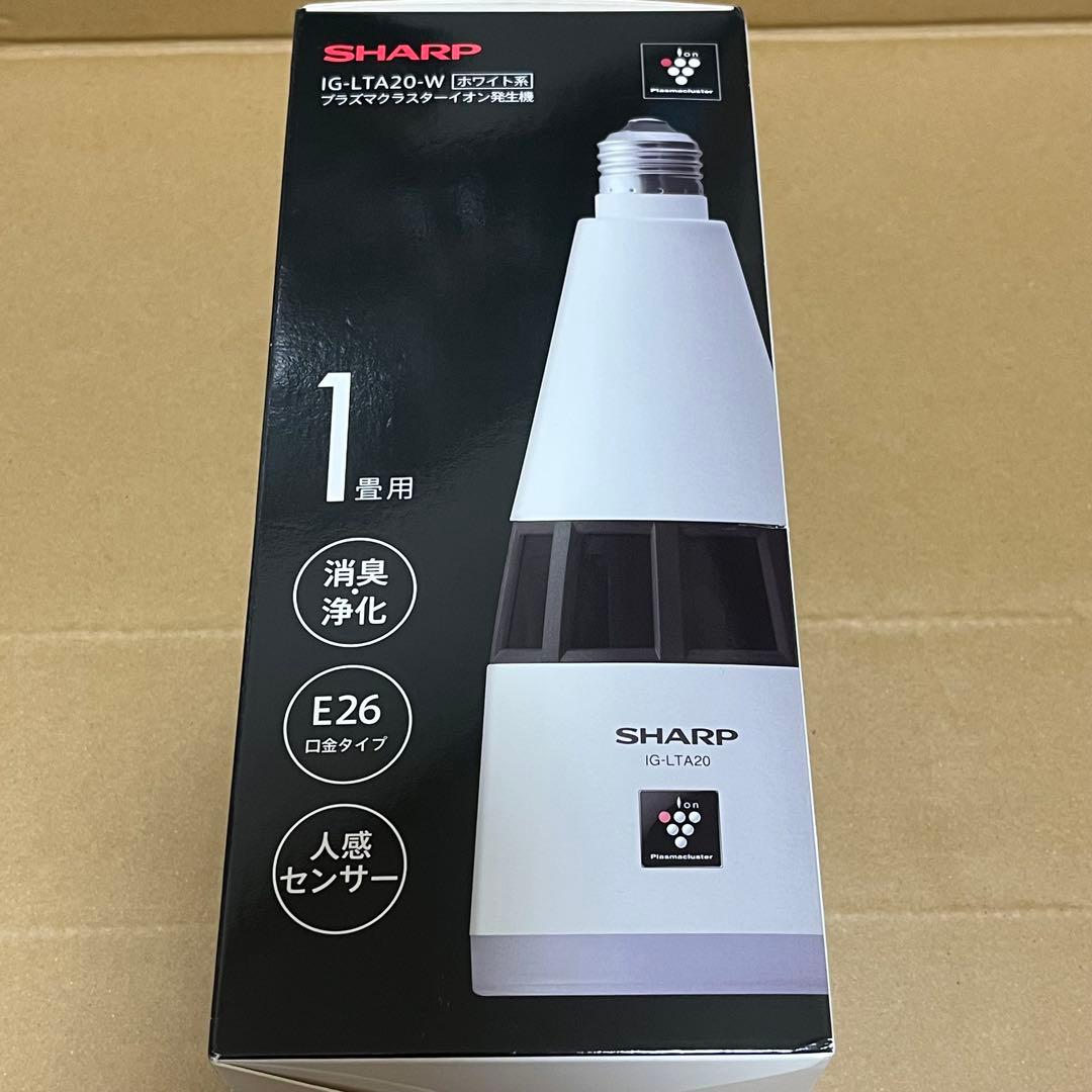 新品未使用品　SHARP IG-LTA20-W プラズマクラスター　イオン発生器