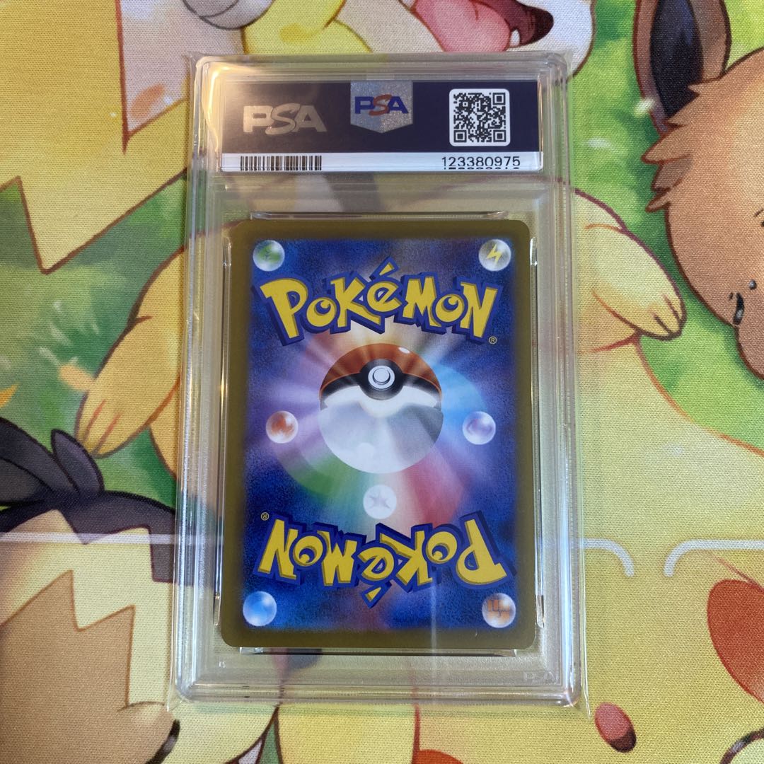 PSA10 いたずら好きのピチュー　プロモ②