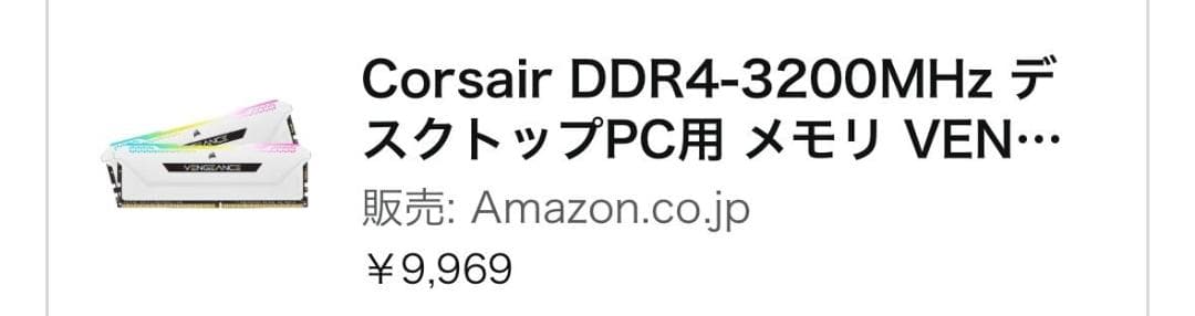Corsair DDR4 RGB付メモリ16GB (2x8GB)