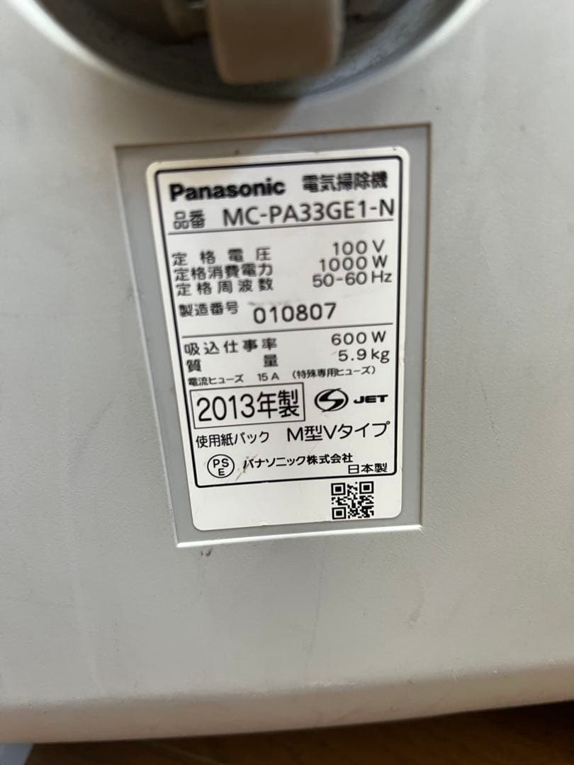 Panasonic MC-PA33GE1-N 紙パック式掃除機 2013年製
