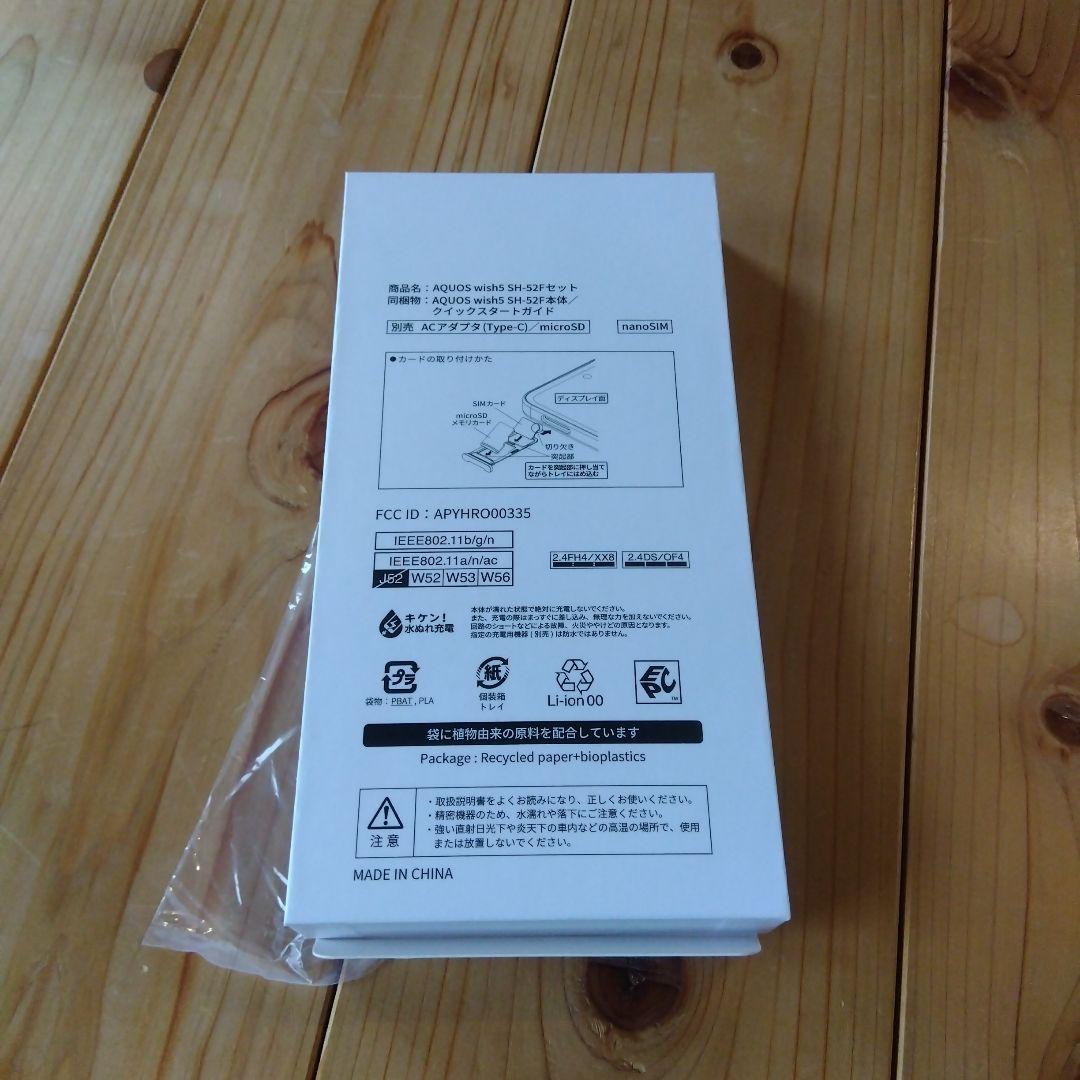 AQUOS wish 5 SH-52F ホワイト 本体