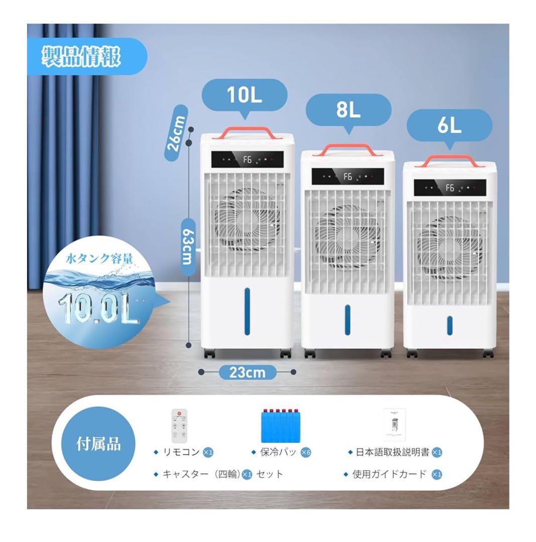 スポットクーラー ポータブルクーラー10L大容量パネル操作 リモコン式 上部給水