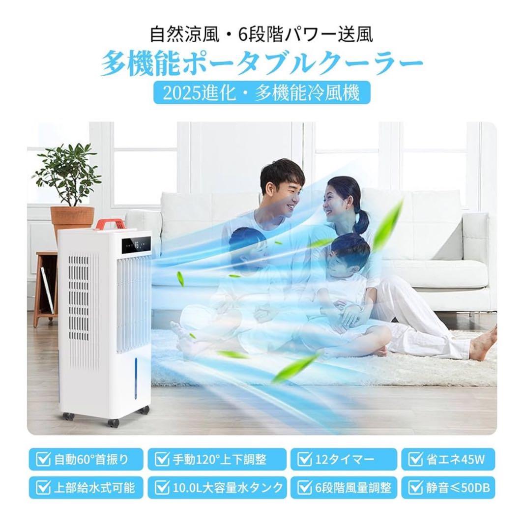 スポットクーラー ポータブルクーラー10L大容量パネル操作 リモコン式 上部給水