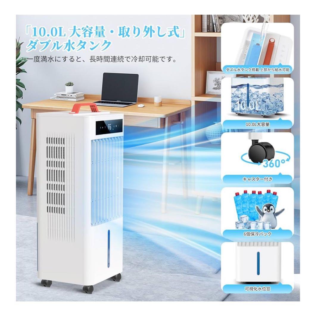 スポットクーラー ポータブルクーラー10L大容量パネル操作 リモコン式 上部給水