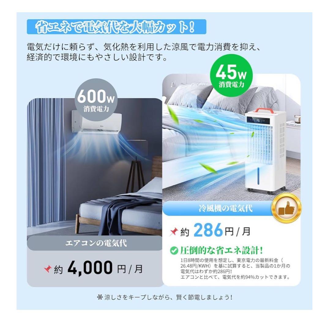 スポットクーラー ポータブルクーラー10L大容量パネル操作 リモコン式 上部給水