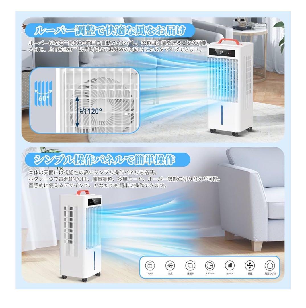 スポットクーラー ポータブルクーラー10L大容量パネル操作 リモコン式 上部給水