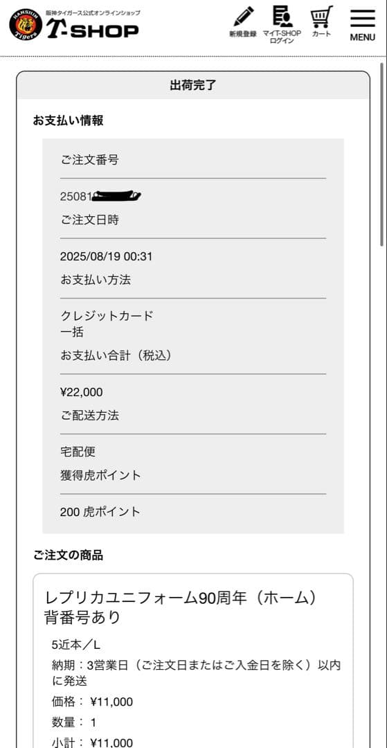 阪神タイガース 近本 2025年 Tigers ユニフォーム Lサイズ