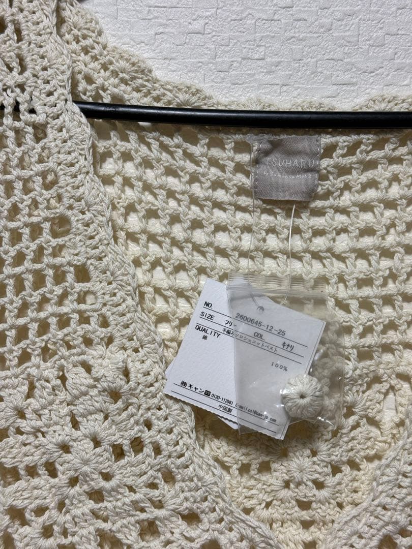 TSUHARU by SM2 手編みクロシェニットベスト