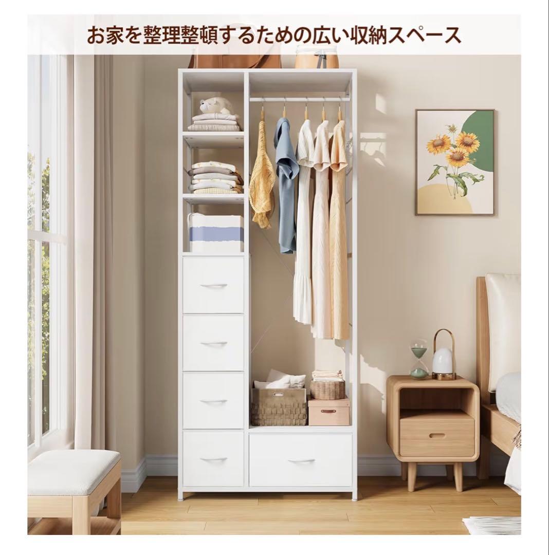 ハンガーラックチェストタンス収納スリム衣類ワードローブAmazon¥14399