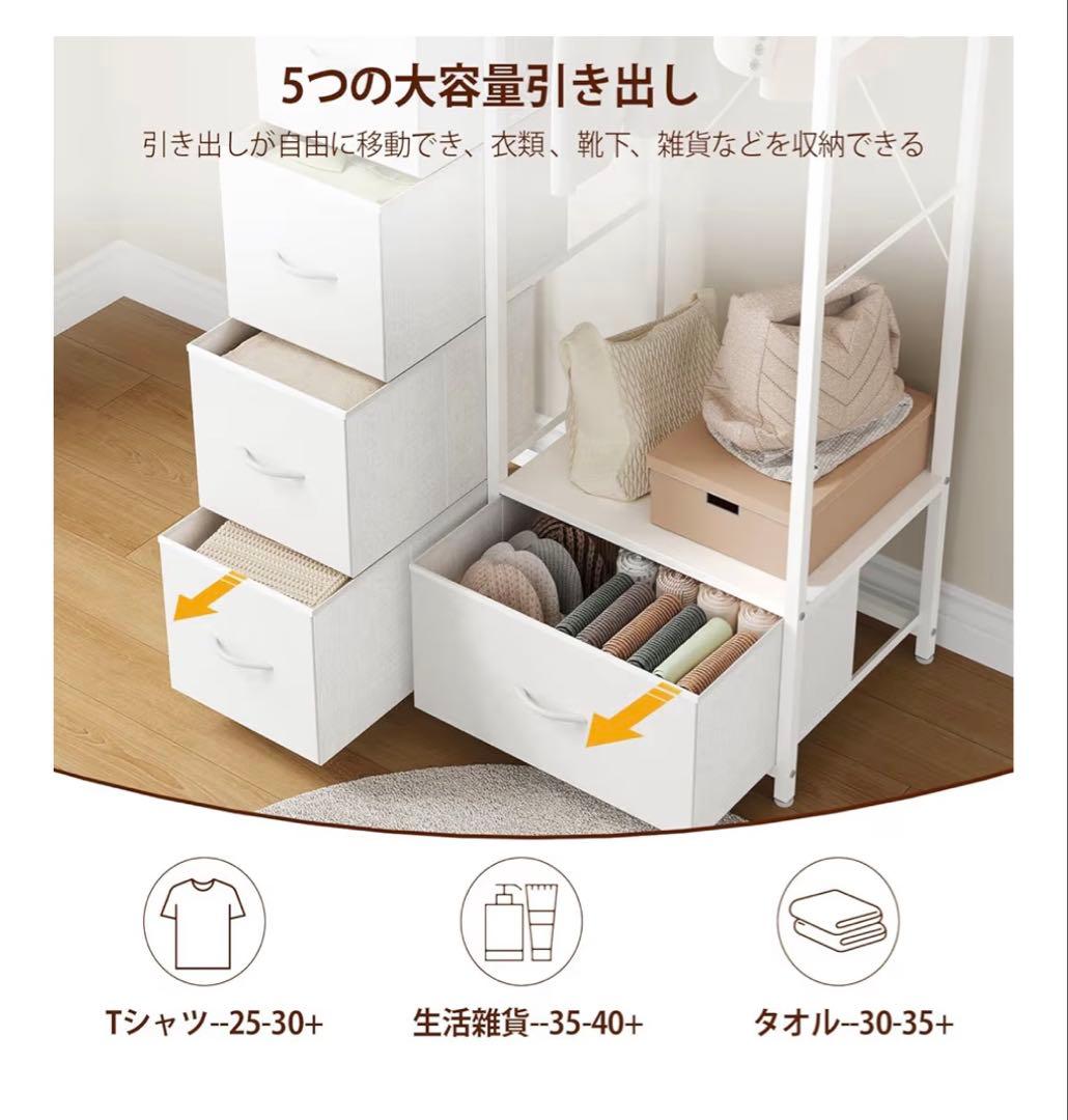 ハンガーラックチェストタンス収納スリム衣類ワードローブAmazon¥14399