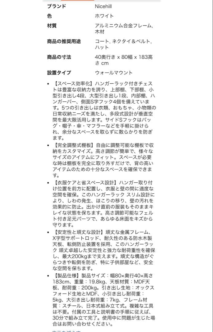 ハンガーラックチェストタンス収納スリム衣類ワードローブAmazon¥14399