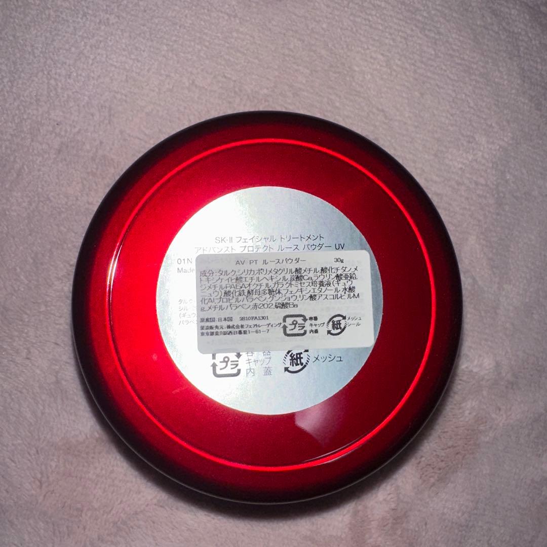 SK-II フェイシャルトリートメント ルースパウダーUV