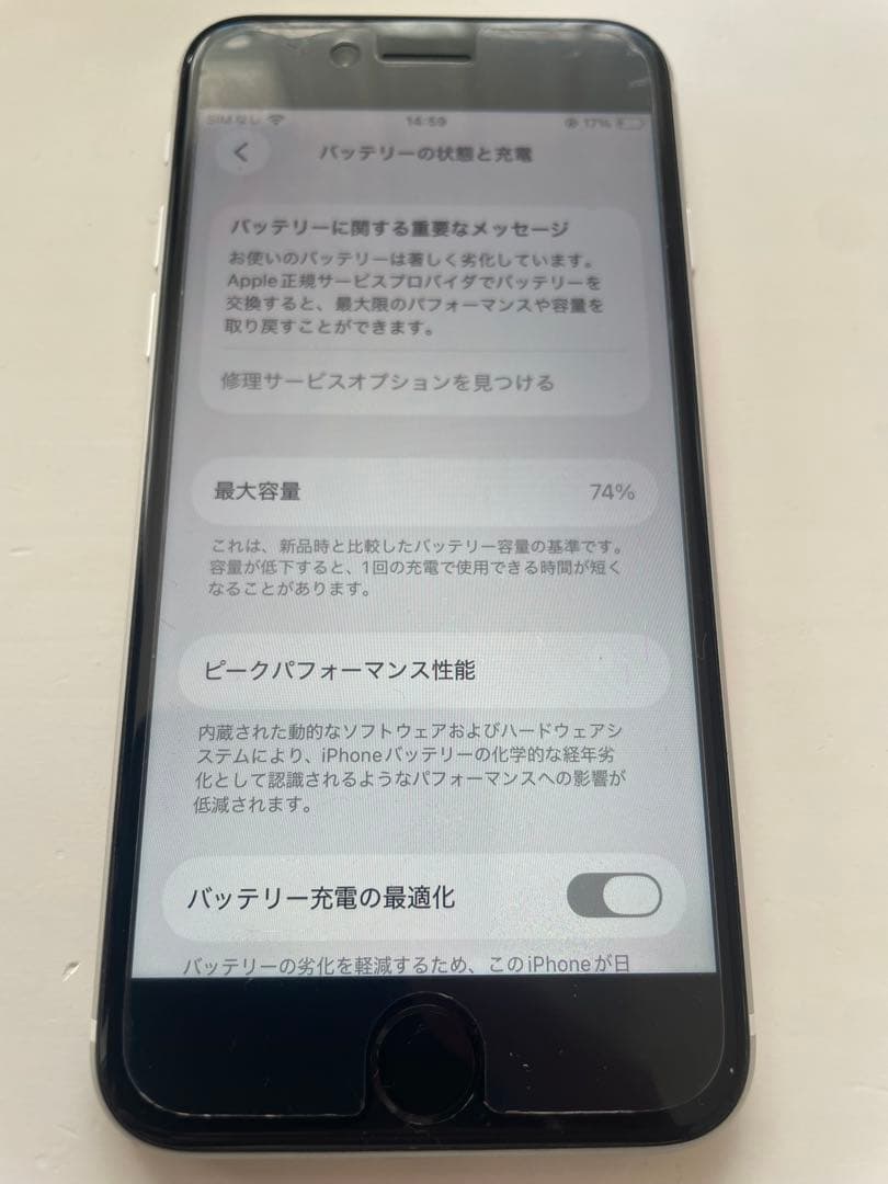 【美品】iPhoneSE第2世代64GB SIMフリー