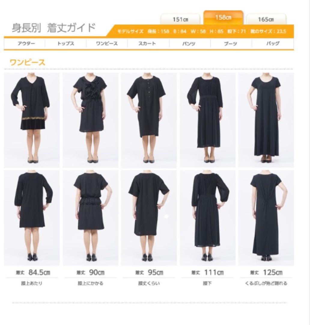 《LL 119cm》黒留袖リメイク ヨーク切り替え 七分袖 シンプルワンピース