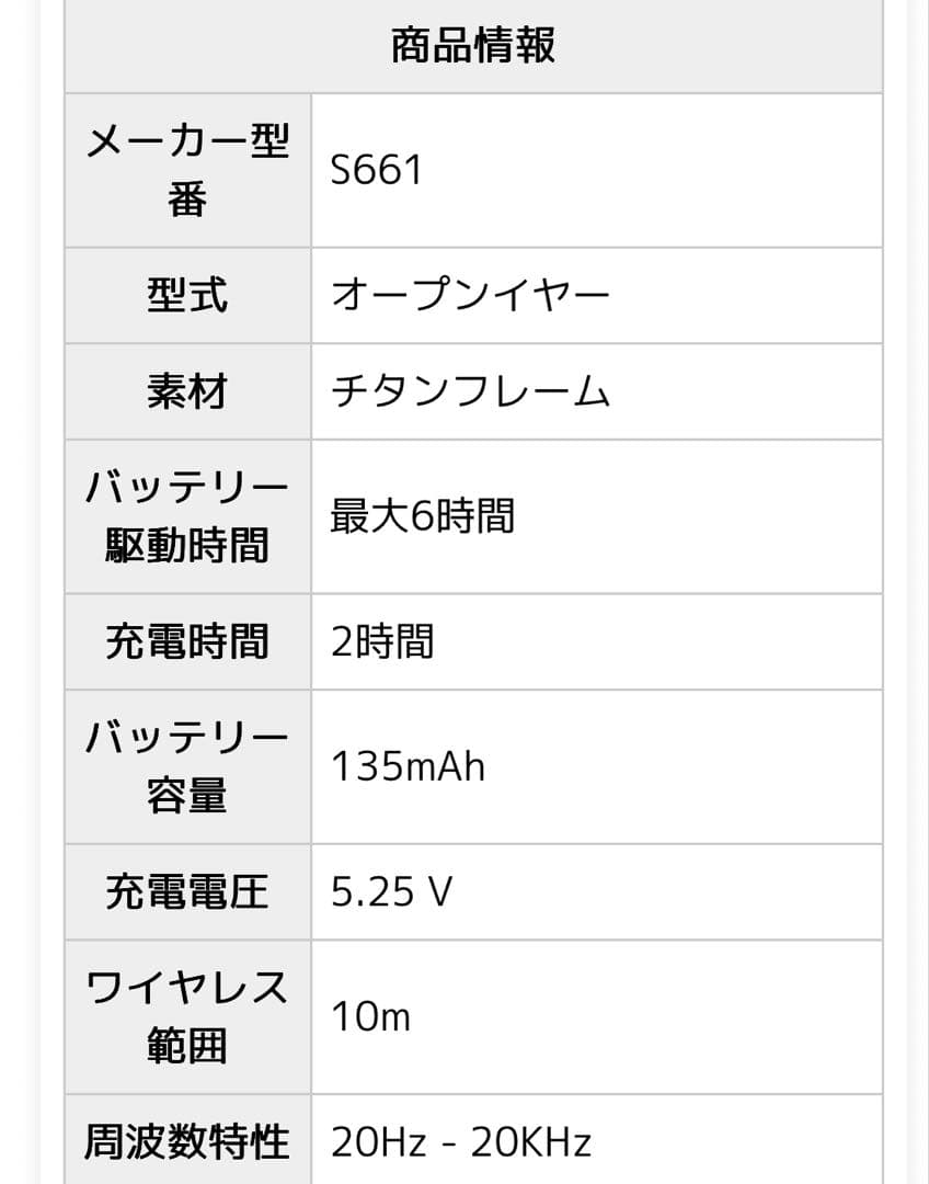 【美品】SHOKZOpenMove ワイヤレス骨伝導イヤホン Bluetooth