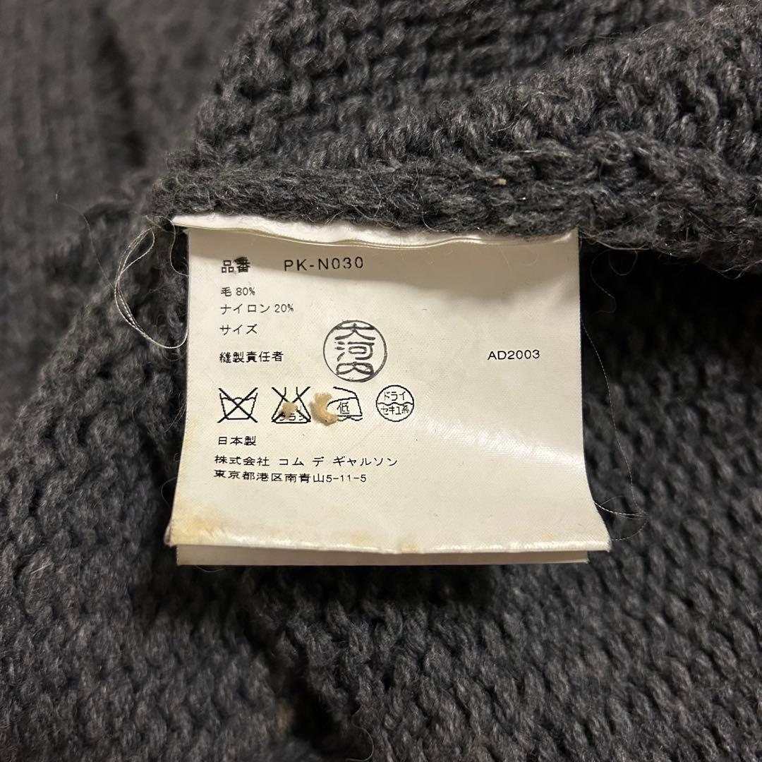 03AW GARCONS HOMME PLUS カーブ期 ダメージ加工ニット