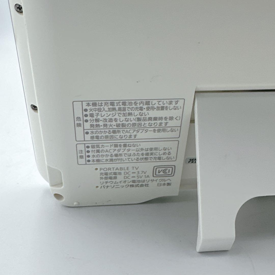 Panasonic VIERA ワンセグ SV-ME870 ポータブルテレビ