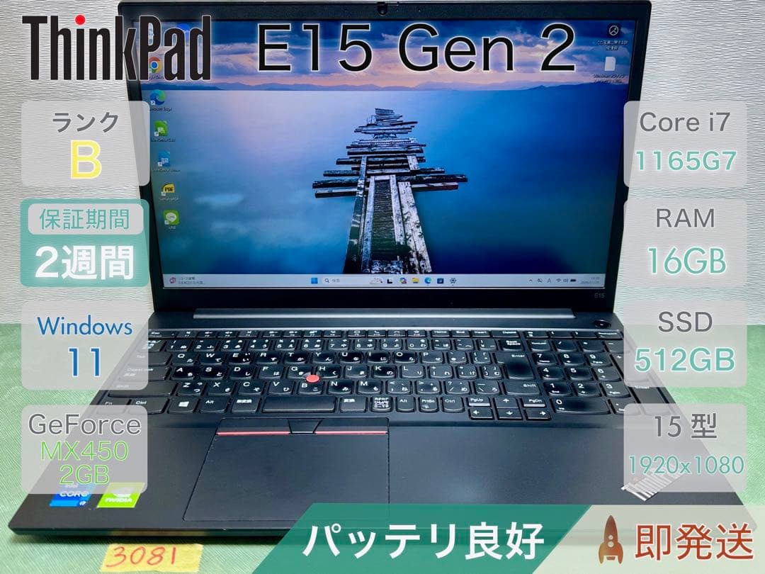レンボThinkPad E15 Gen 2 Core i7 16GB 512GB