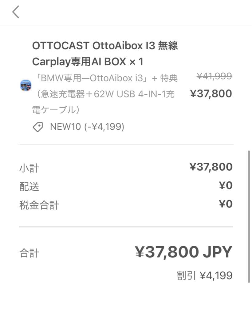 カーオーディオ OttoAibox i3  CarPlay AI BOX