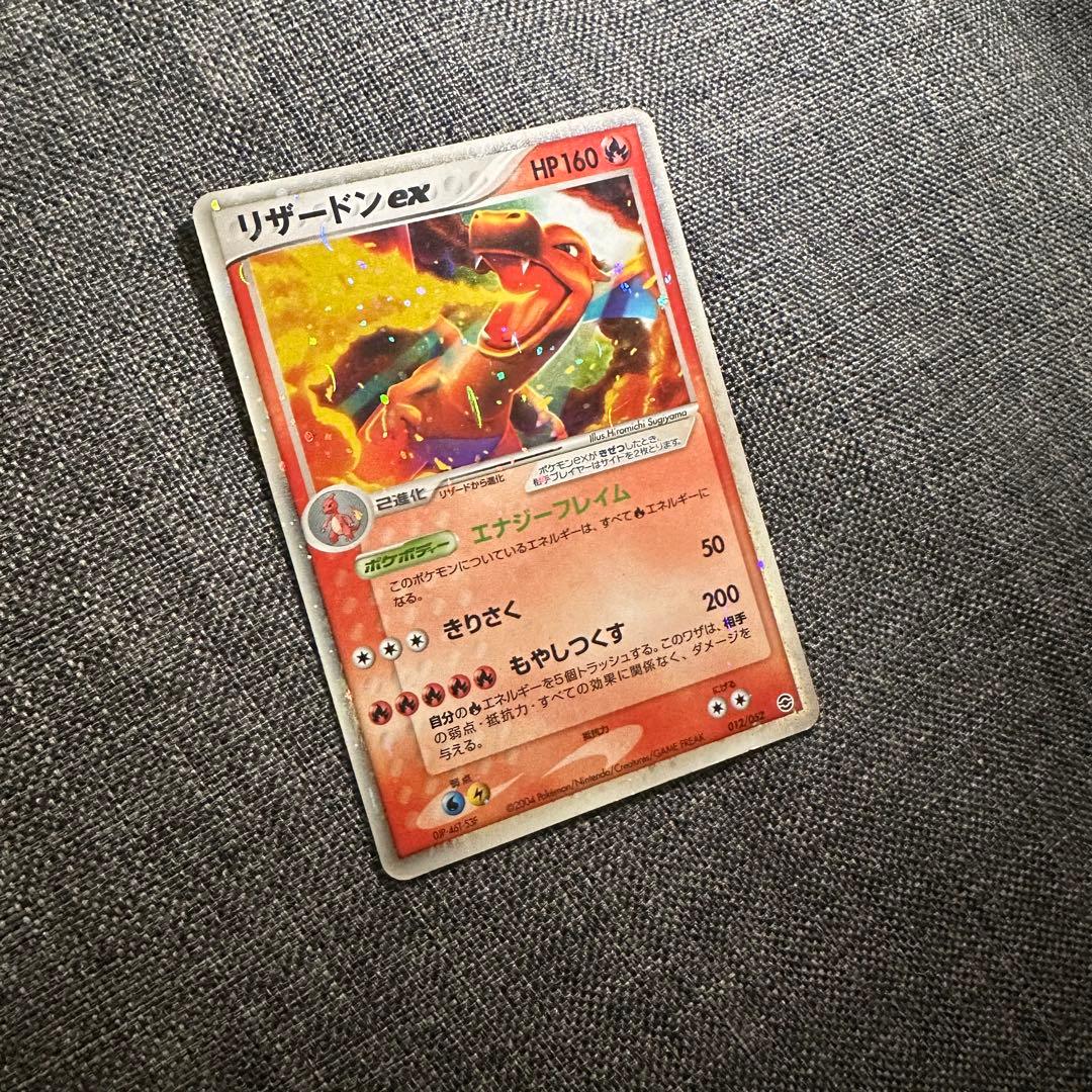 ポケカ　リザードンex