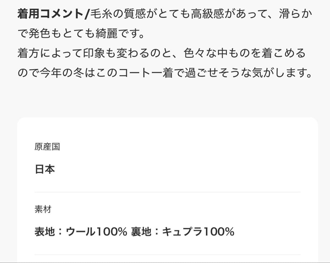 Dessin de mode STUDIOUS インパーテッドウールコート 黒