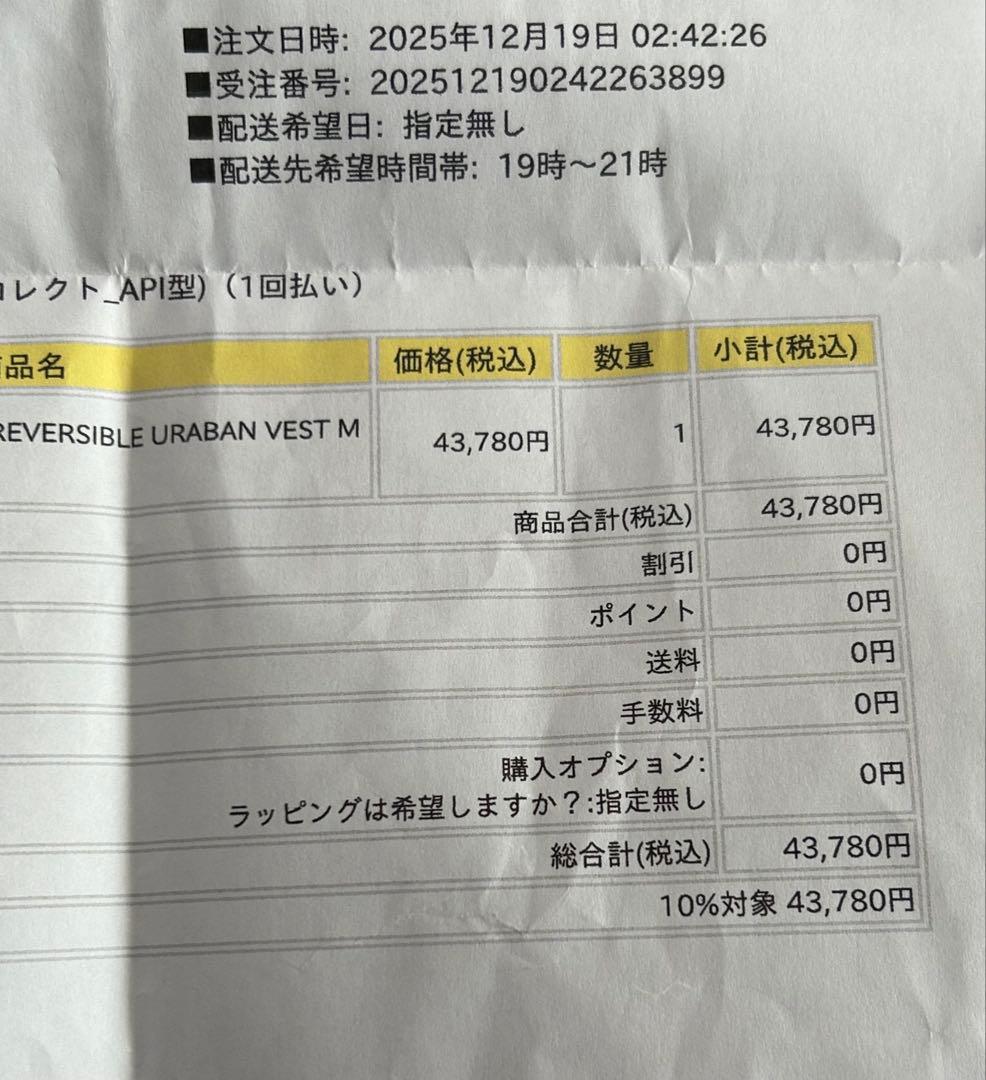 Cloveru クローバル ベスト クローバル アノラック　　 黒 M 美品