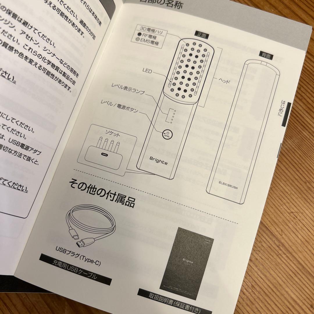 Brighte ELEKI BRUSH エレキブラシ　化粧水付　美顔器