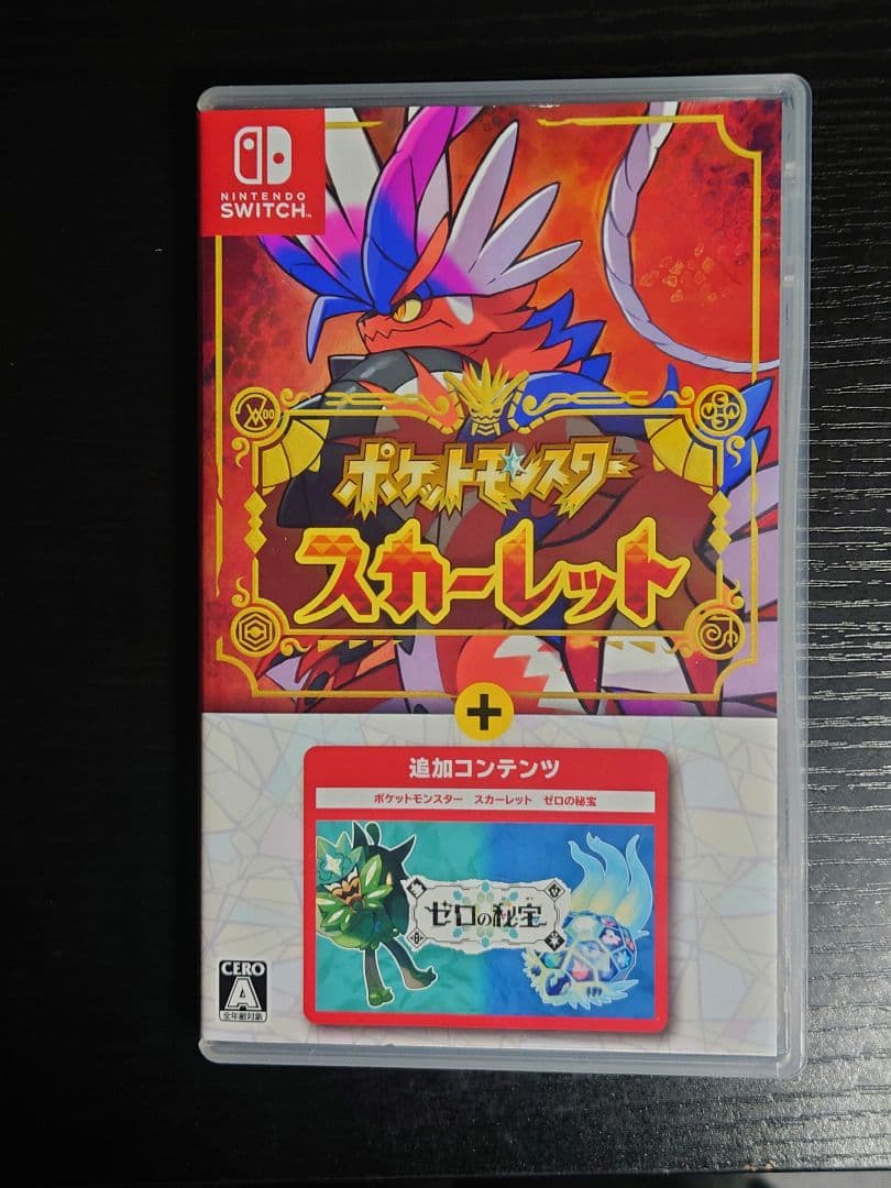 ポケモンスカーレット+ゼロの秘宝
