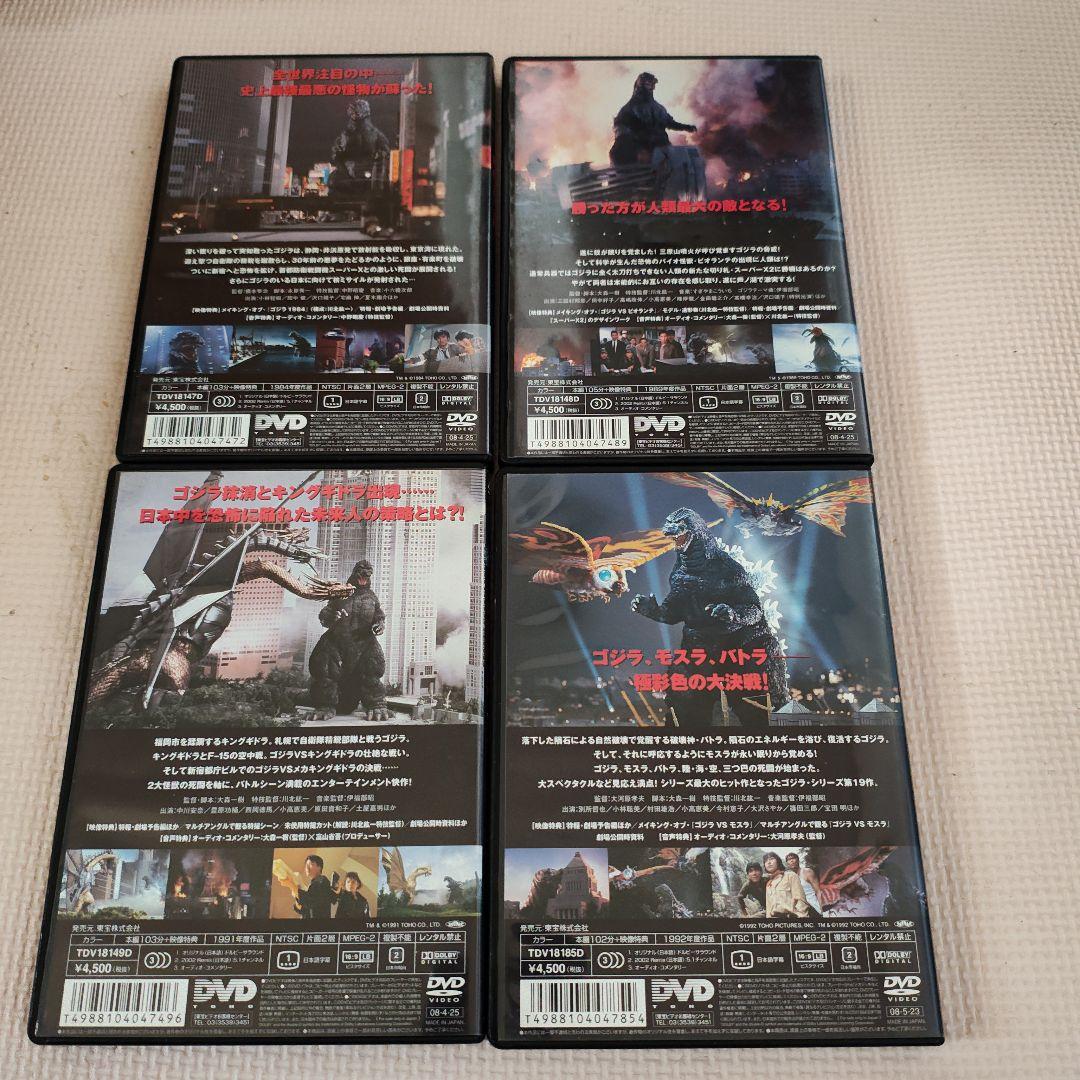 ゴジラ 平成ゴジラVSシリーズ DVDセット(セル版)