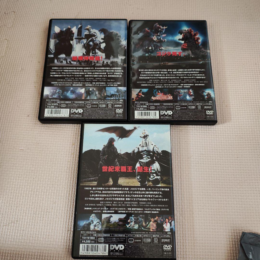 ゴジラ 平成ゴジラVSシリーズ DVDセット(セル版)