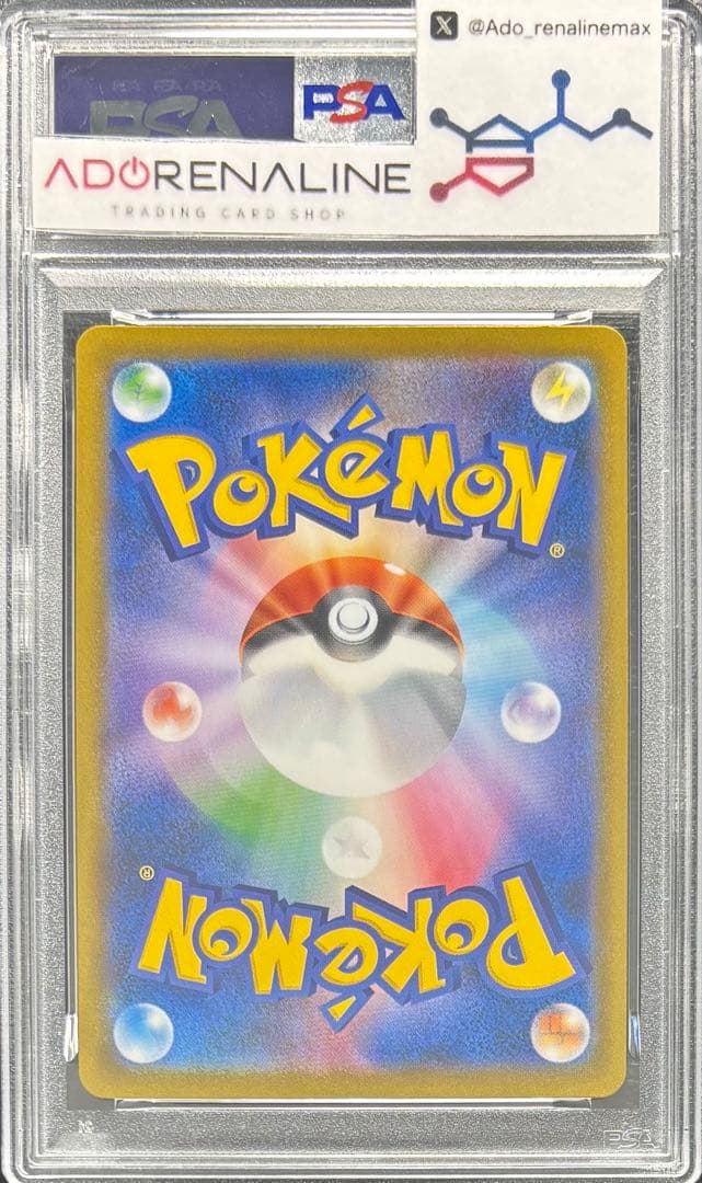 【PSA10】ミミッキュVMAX CSR 234/184