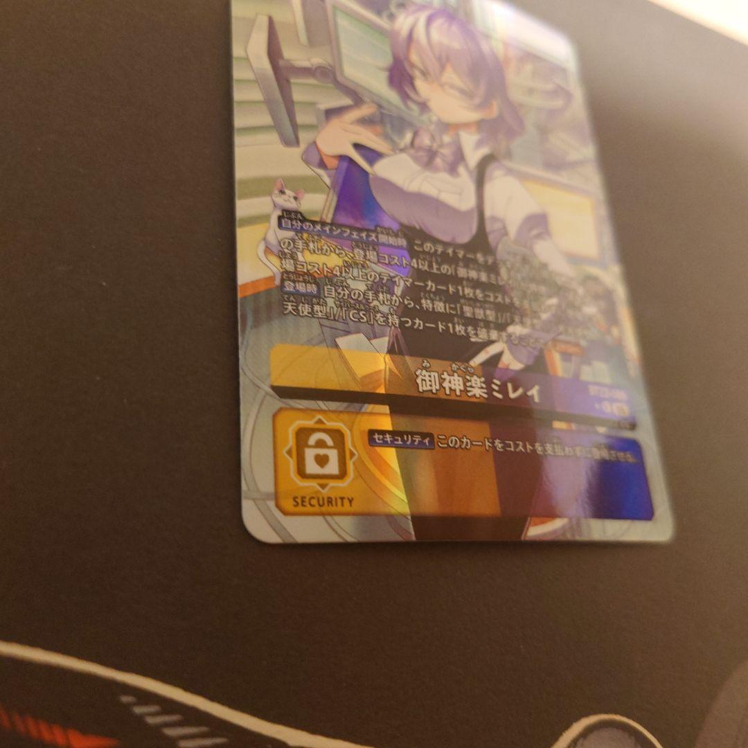 デジモンカード　BT22-089 御神楽ミレイ　パラレル