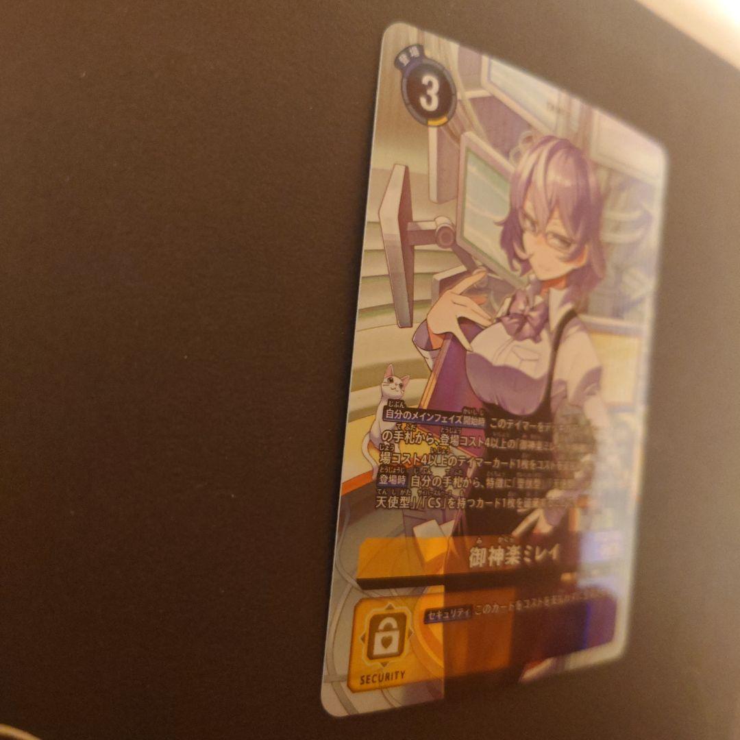 デジモンカード　BT22-089 御神楽ミレイ　パラレル