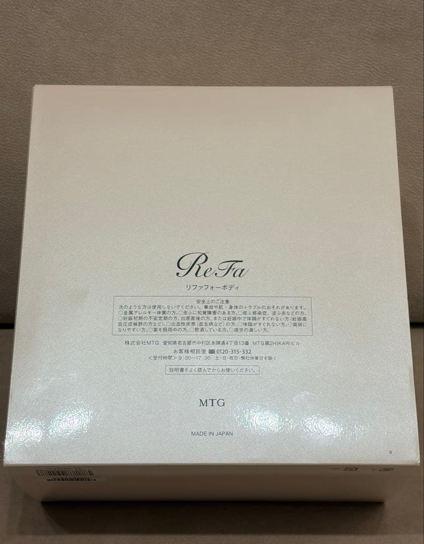 新品未使用 ReFa フォーボディ リファ ボディローラー