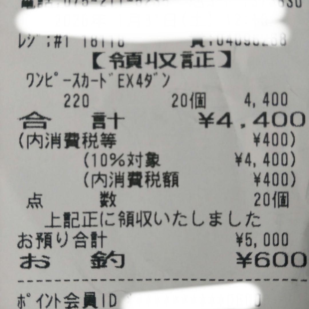 ワンピース カードゲーム EGGHEAD CRISIS 20p